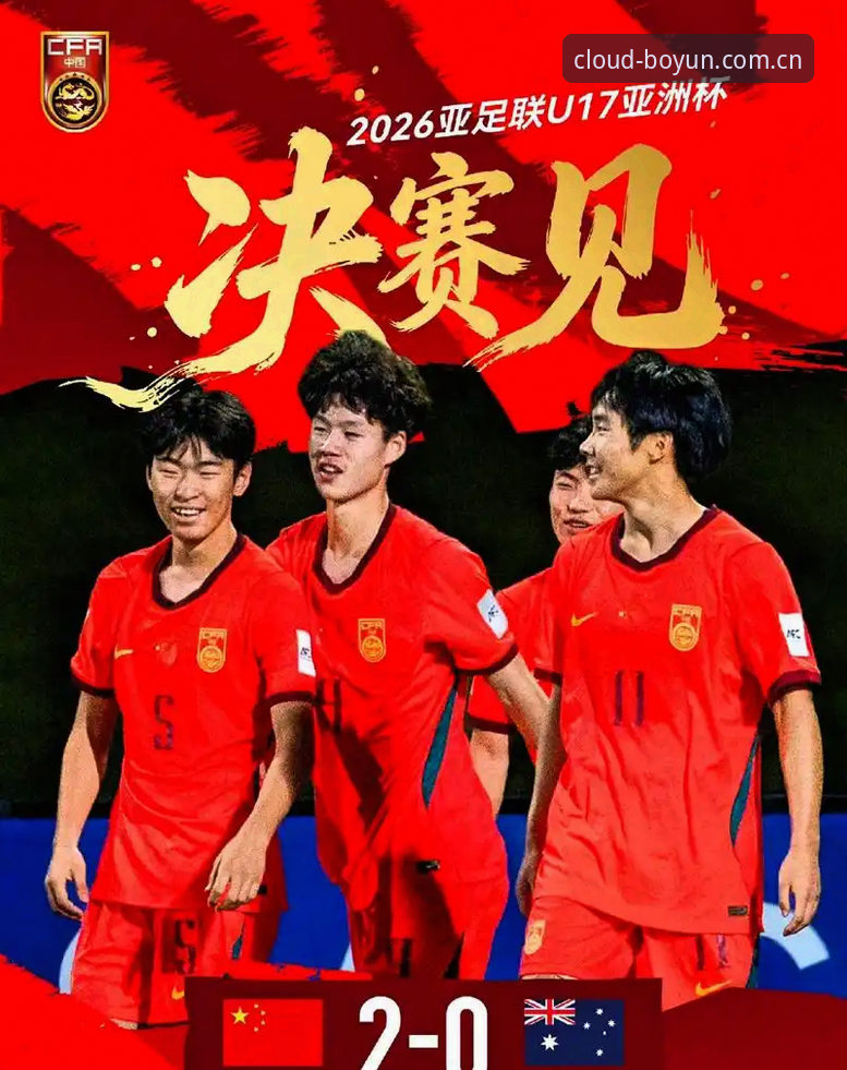 U17世界杯抽签揭晓！3个关键点帮你看懂中国男女足分组形势