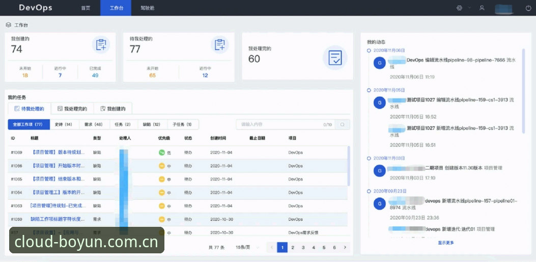 博云体育平台V2.0.2升级实用指南：新地址下载、登录修复与历史战报查询技能