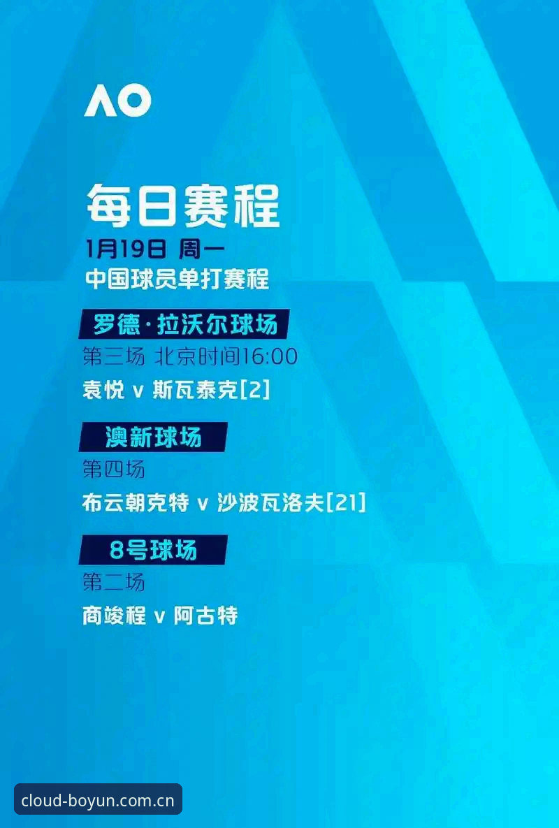 博云体育平台入口 欧联杯决赛观赛指南:埃梅里五冠传奇与博云体育平台数据解析