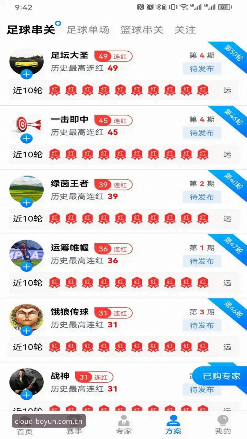 博云体育官网攻略 博云体育官网攻略详解:从下载到赛事数据一站通