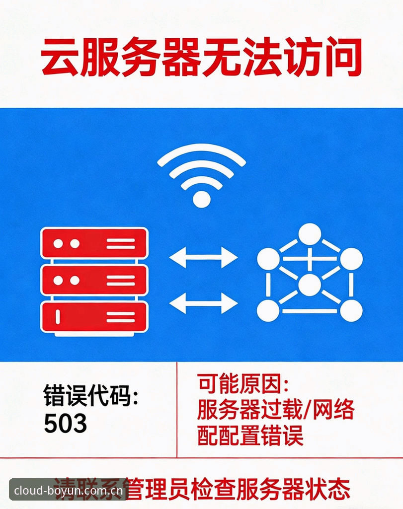 博云体育平台V2.1.0兼容性问题深度评测：安装与登录全流程故障排查指南
