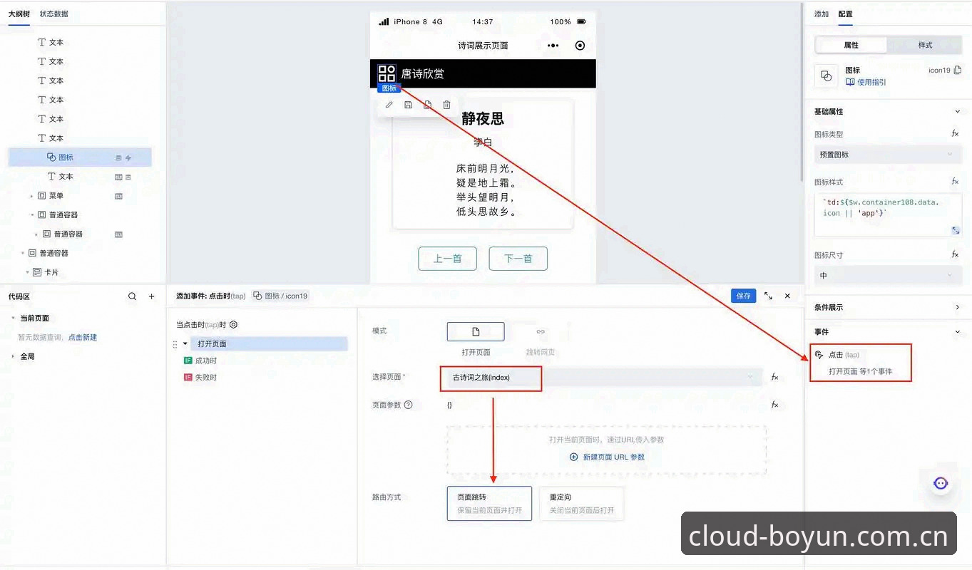 博云体育V2.0下载安装与登录操作教程：从入门到精通
